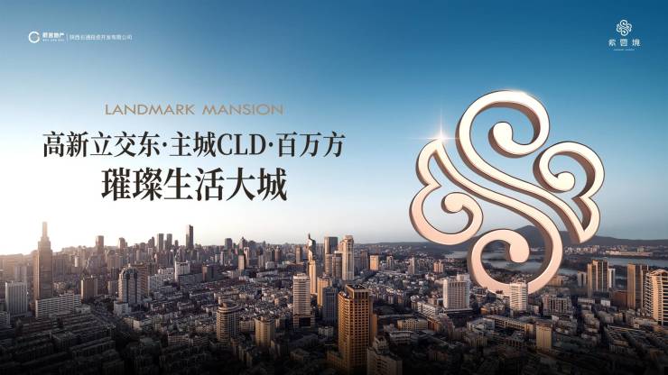建筑条件建筑结构荷载规范地基基础设计规范降温池降板西安【紫雲