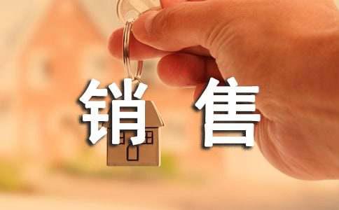 降板建筑地基基础设计规范建筑条抗震设计规范件销售经理转正申请